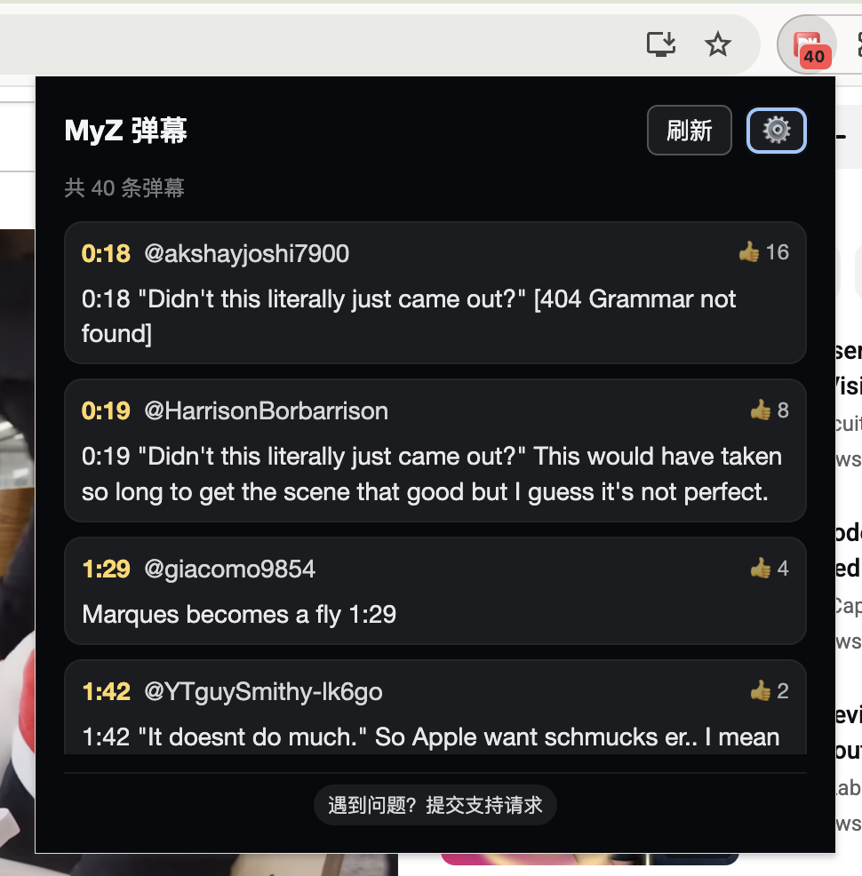 点击打开弹幕详情页面